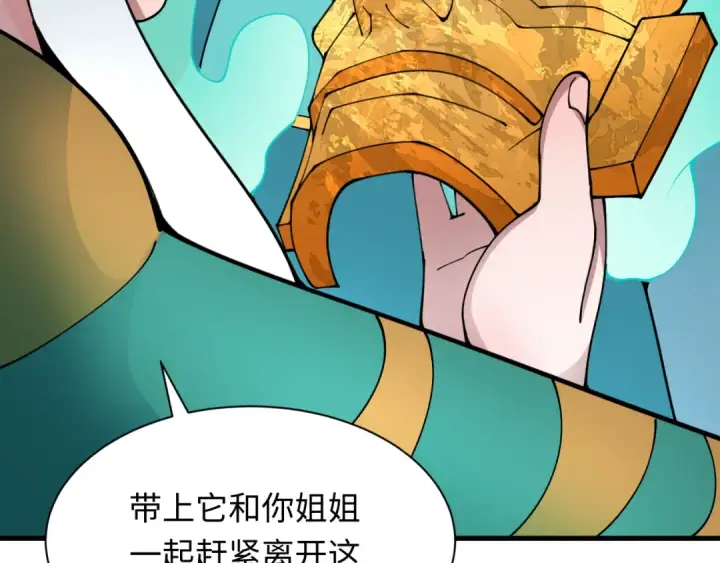 漫画《全球诡异时代》第377章 云梦篇第125张图