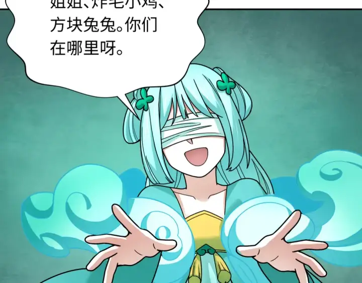 漫画《全球诡异时代》第377章 云梦篇第13张图