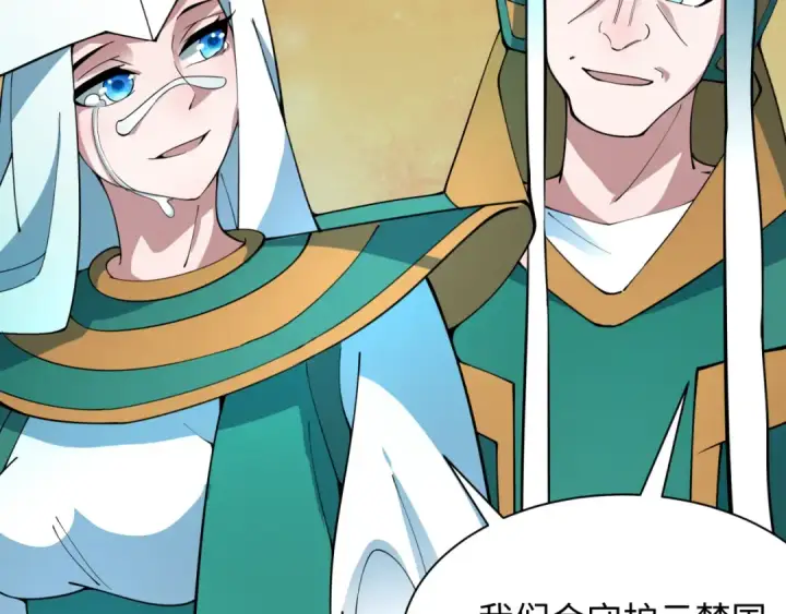 漫画《全球诡异时代》第377章 云梦篇第131张图