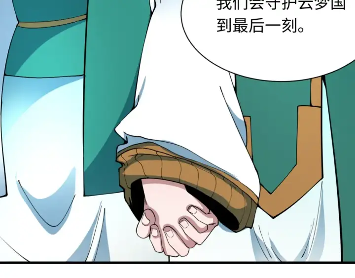 漫画《全球诡异时代》第377章 云梦篇第132张图