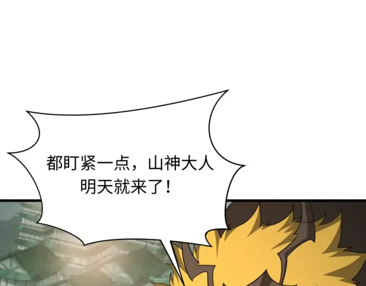 漫画《全球诡异时代》第377章 云梦篇第138张图