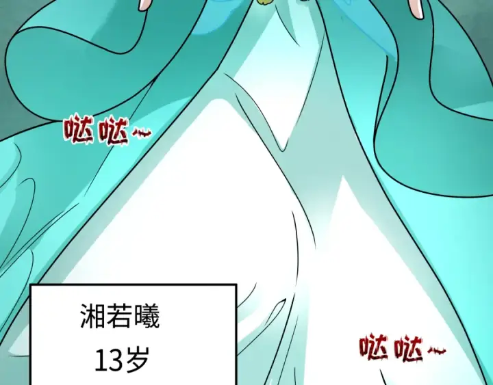 漫画《全球诡异时代》第377章 云梦篇第14张图