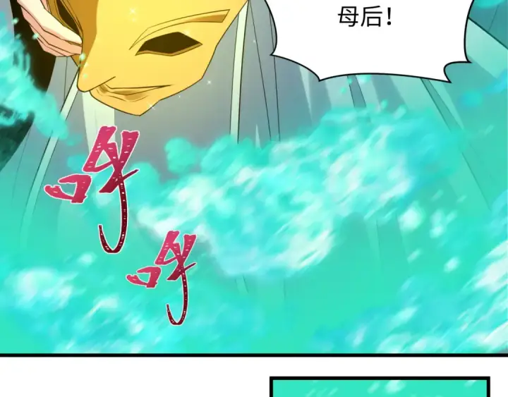 漫画《全球诡异时代》第377章 云梦篇第145张图