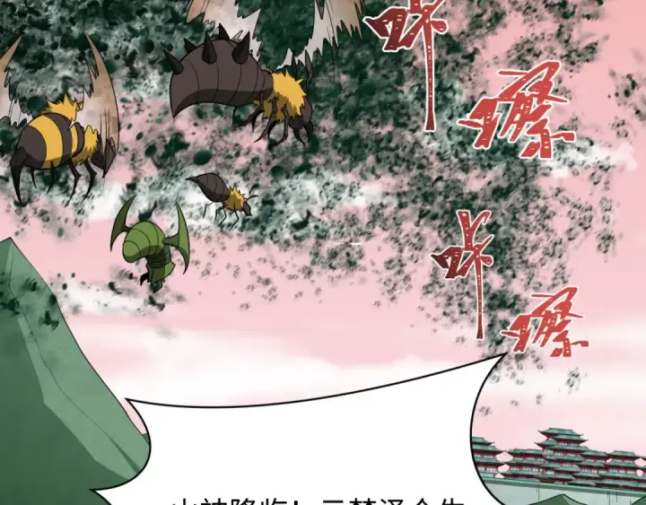 漫画《全球诡异时代》第377章 云梦篇第149张图