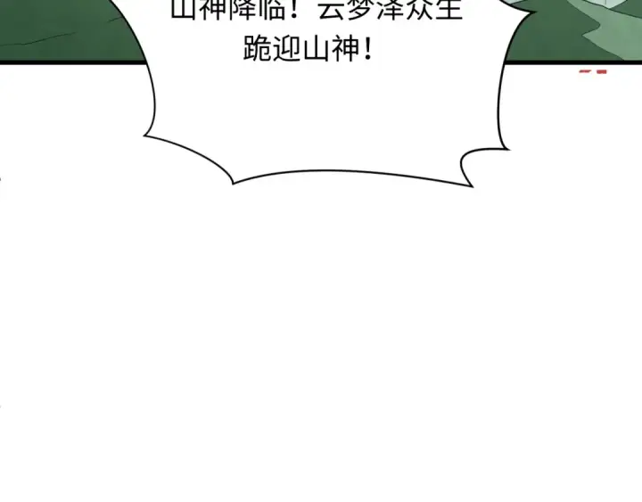 漫画《全球诡异时代》第377章 云梦篇第150张图