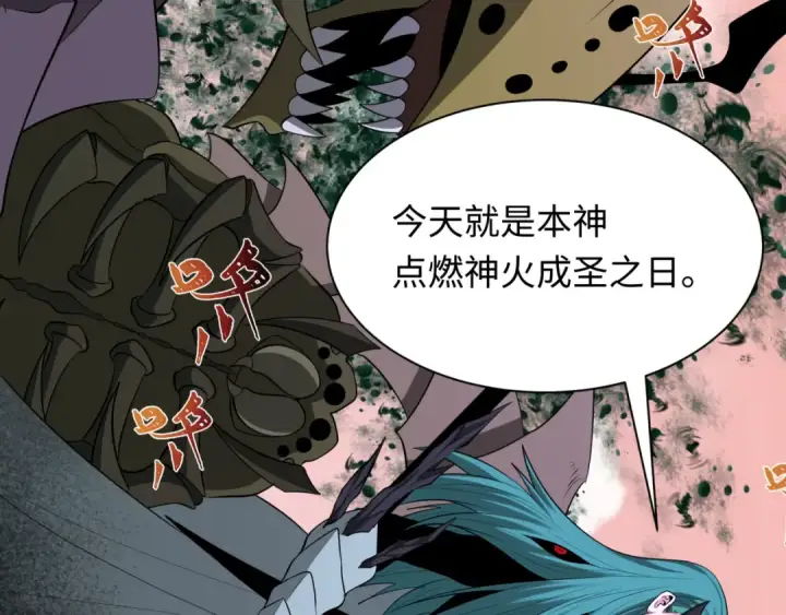 漫画《全球诡异时代》第377章 云梦篇第158张图