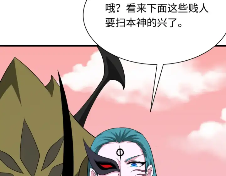 漫画《全球诡异时代》第377章 云梦篇第163张图