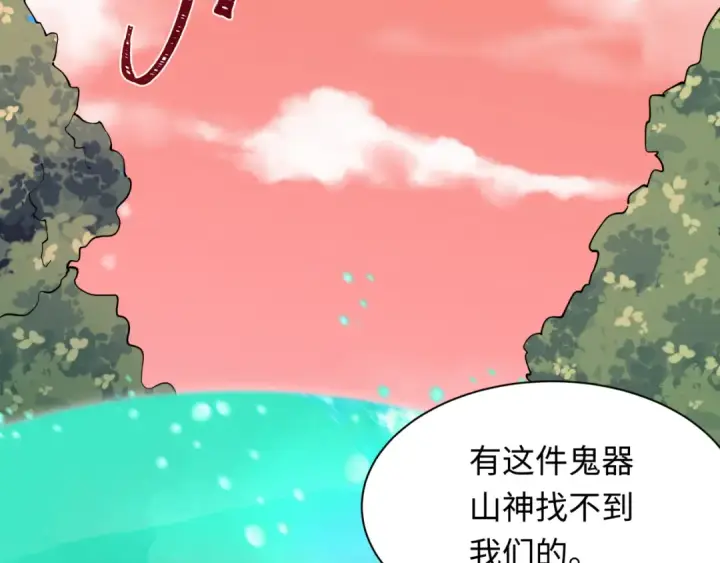 漫画《全球诡异时代》第377章 云梦篇第181张图