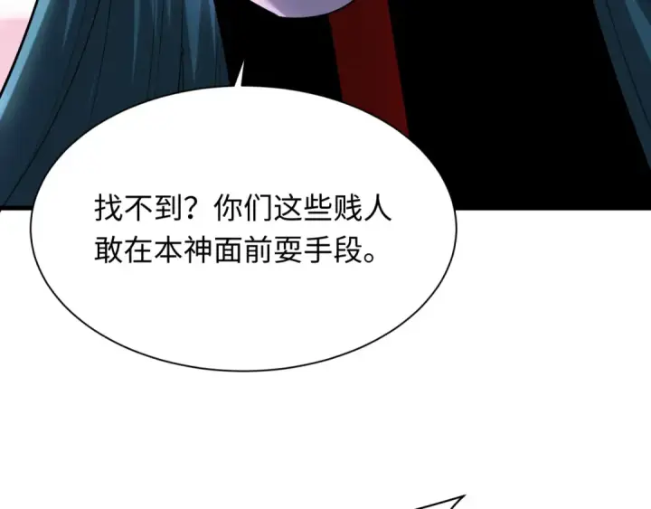 漫画《全球诡异时代》第377章 云梦篇第186张图