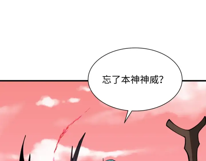 漫画《全球诡异时代》第377章 云梦篇第191张图