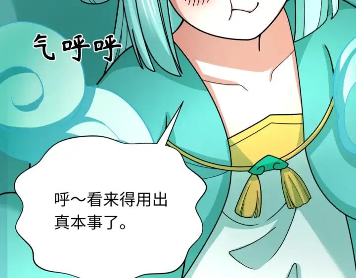 漫画《全球诡异时代》第377章 云梦篇第22张图