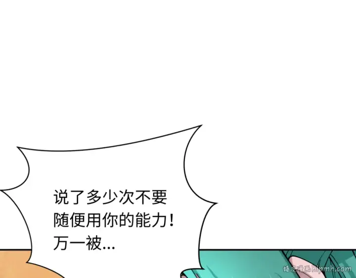 漫画《全球诡异时代》第377章 云梦篇第32张图