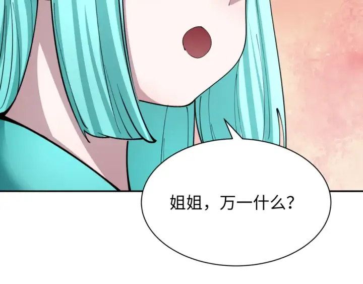 漫画《全球诡异时代》第377章 云梦篇第37张图