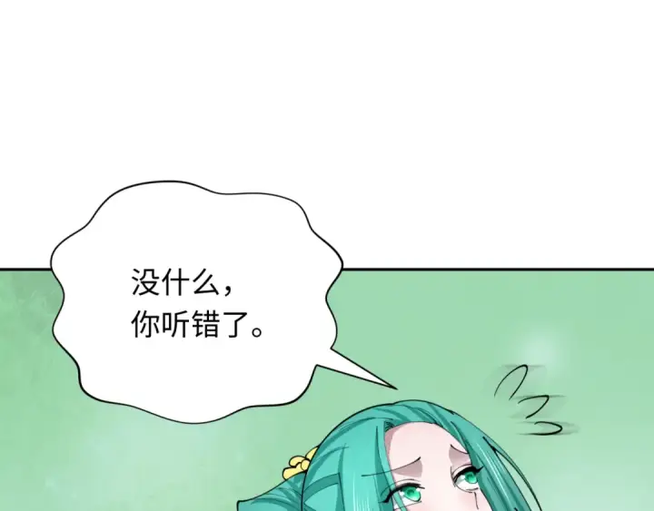 漫画《全球诡异时代》第377章 云梦篇第38张图