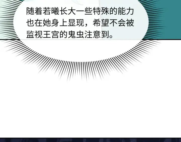 漫画《全球诡异时代》第377章 云梦篇第41张图