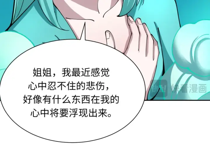 漫画《全球诡异时代》第377章 云梦篇第43张图