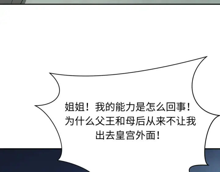 漫画《全球诡异时代》第377章 云梦篇第57张图