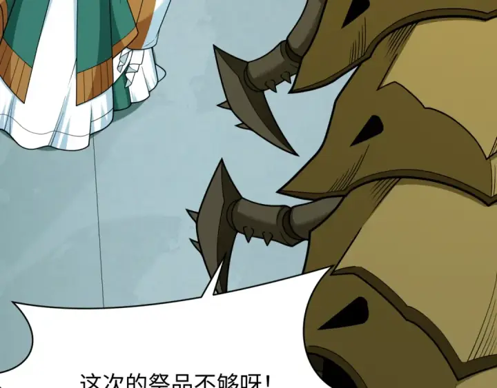 漫画《全球诡异时代》第377章 云梦篇第67张图