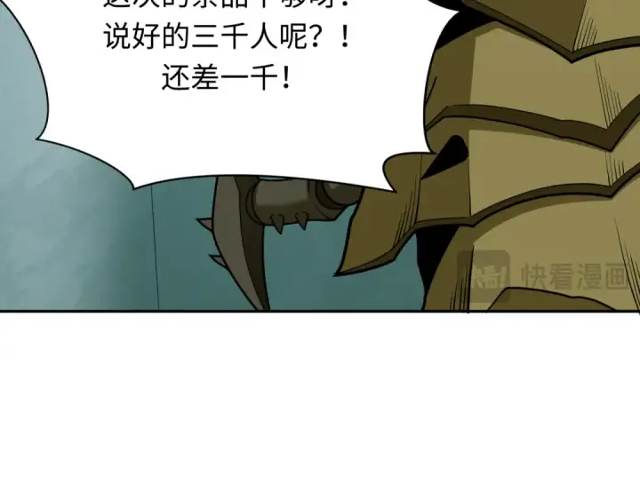 漫画《全球诡异时代》第377章 云梦篇第68张图