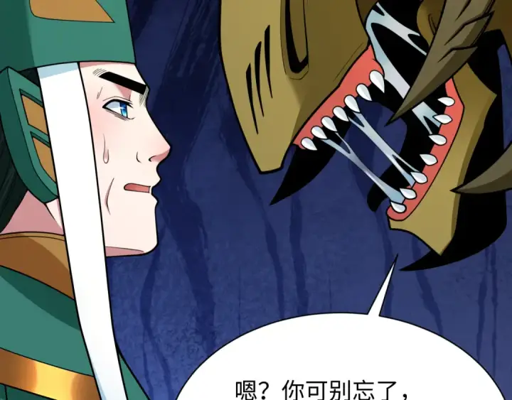 漫画《全球诡异时代》第377章 云梦篇第70张图