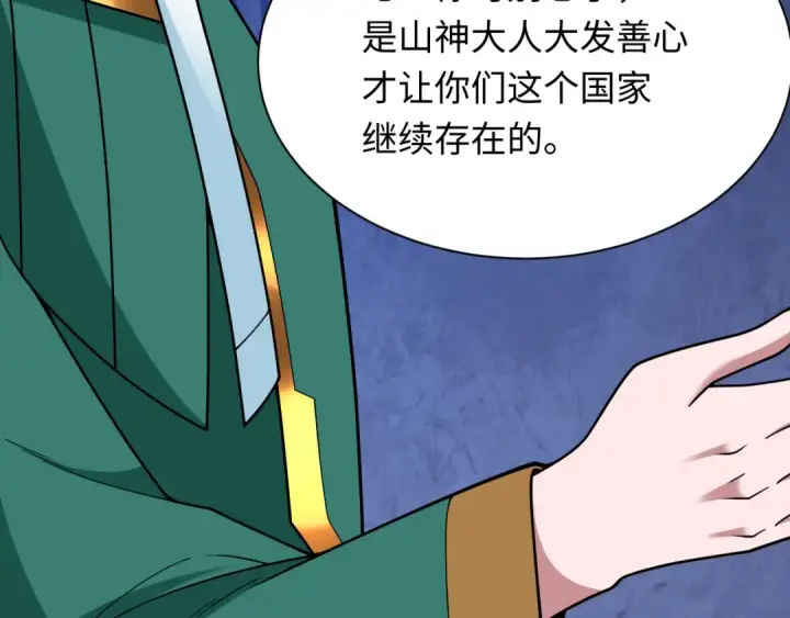 漫画《全球诡异时代》第377章 云梦篇第71张图