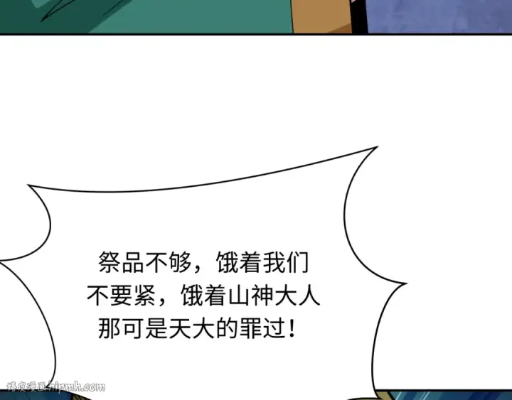 漫画《全球诡异时代》第377章 云梦篇第72张图