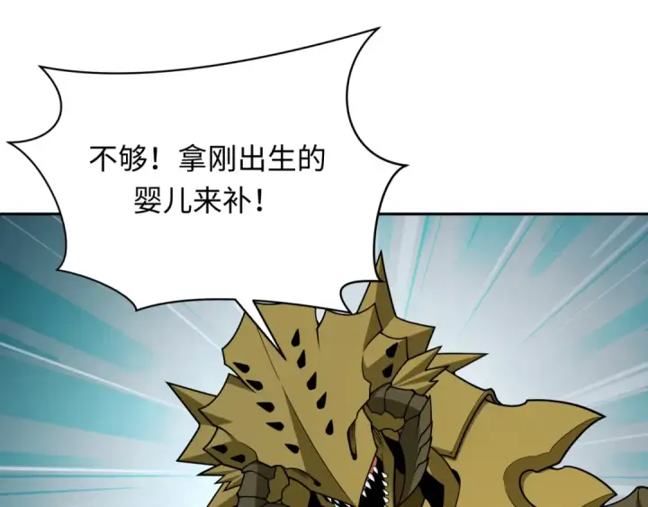 漫画《全球诡异时代》第377章 云梦篇第75张图