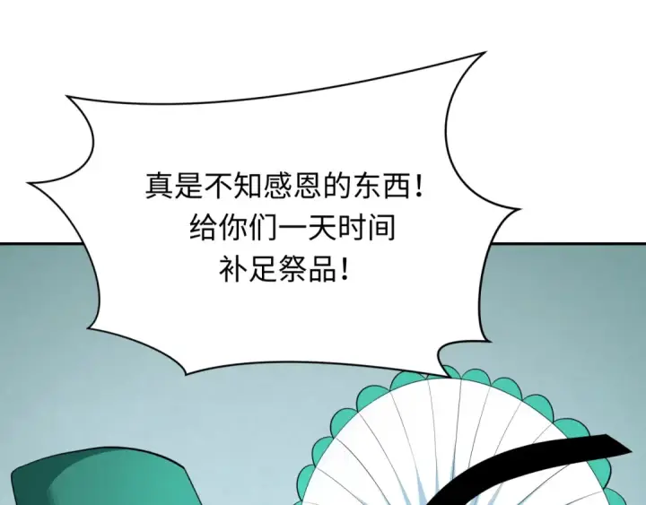 漫画《全球诡异时代》第377章 云梦篇第83张图