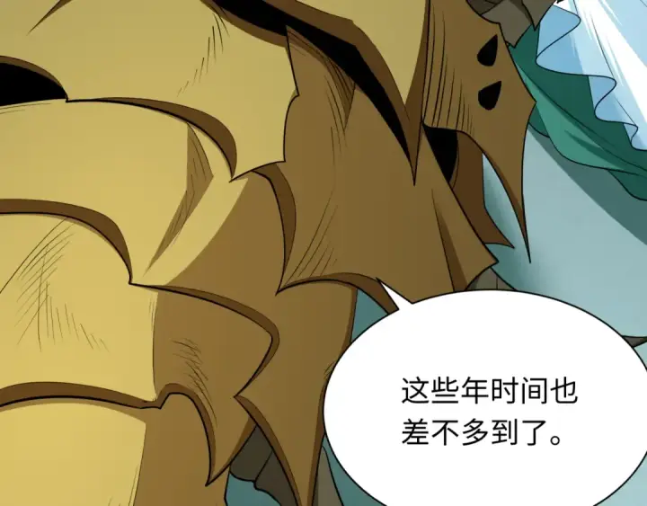 漫画《全球诡异时代》第377章 云梦篇第89张图