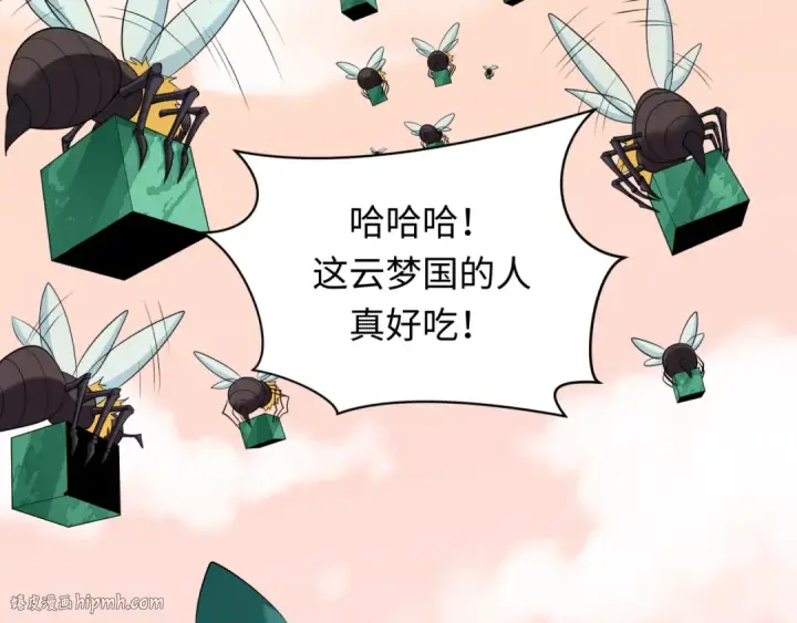 漫画《全球诡异时代》第377章 云梦篇第96张图