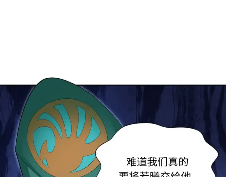 漫画《全球诡异时代》第377章 云梦篇第99张图