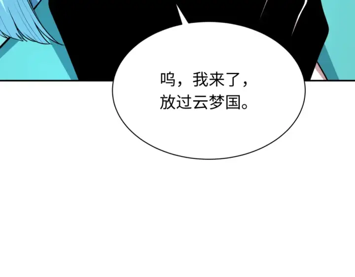漫画《全球诡异时代》第378话 云梦篇第101张图