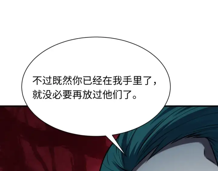 漫画《全球诡异时代》第378话 云梦篇第110张图