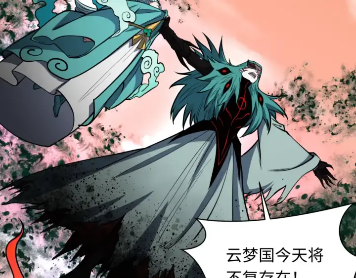 漫画《全球诡异时代》第378话 云梦篇第123张图