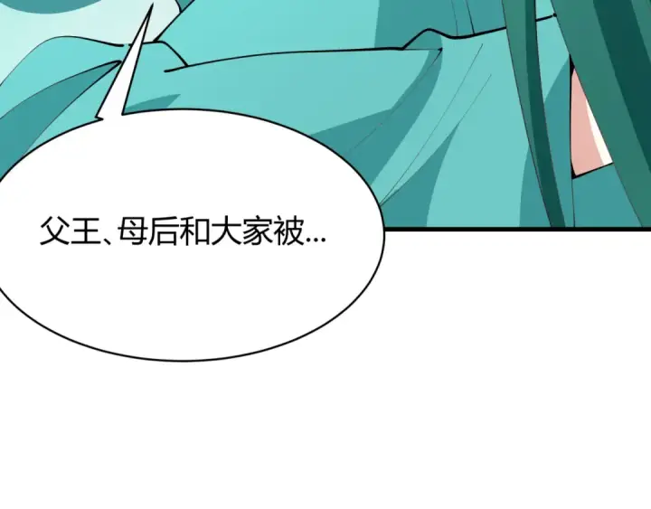 漫画《全球诡异时代》第378话 云梦篇第13张图
