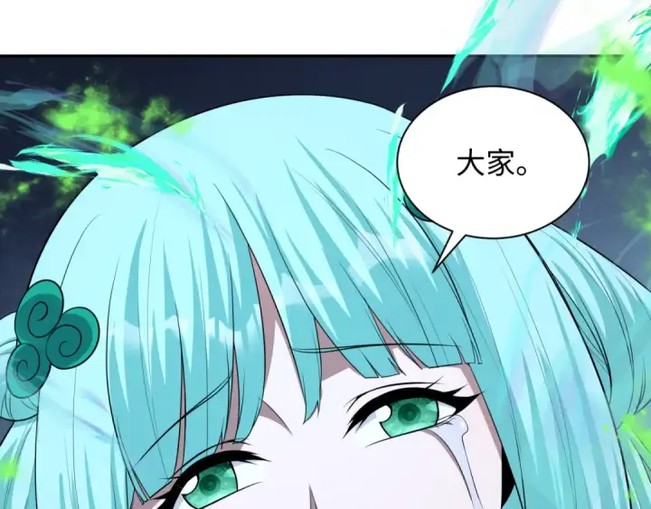 漫画《全球诡异时代》第378话 云梦篇第134张图