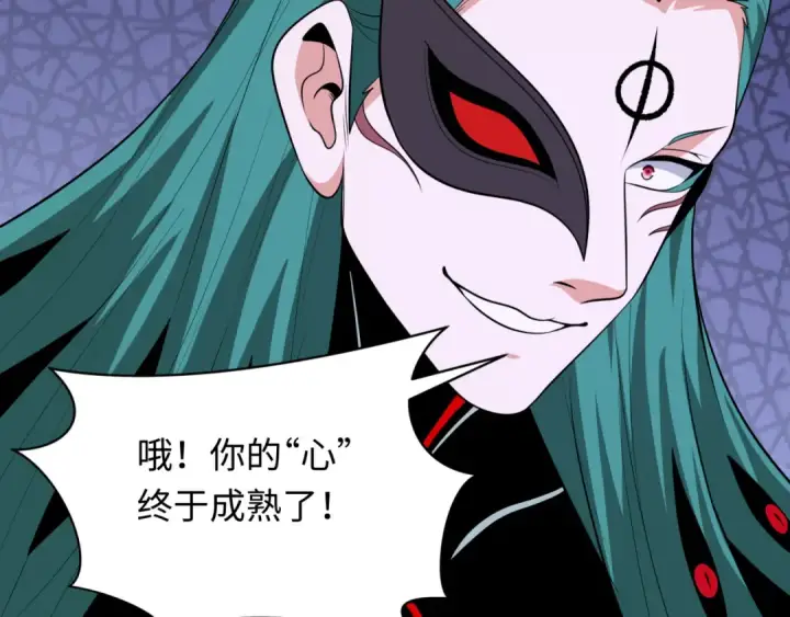 漫画《全球诡异时代》第378话 云梦篇第141张图