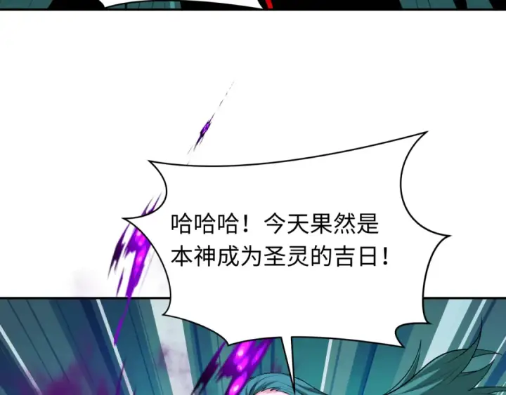 漫画《全球诡异时代》第378话 云梦篇第142张图
