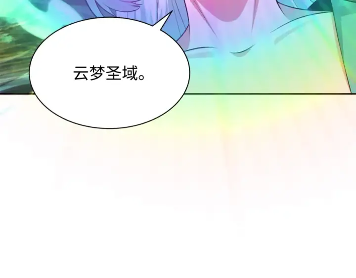 漫画《全球诡异时代》第378话 云梦篇第155张图