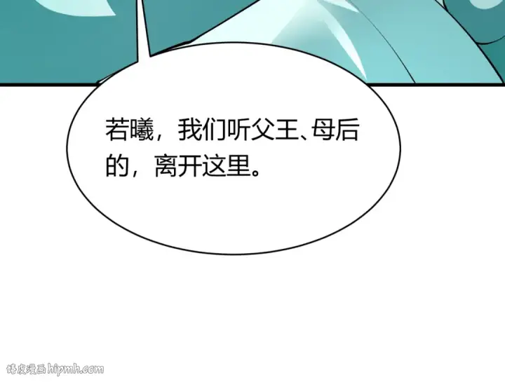 漫画《全球诡异时代》第378话 云梦篇第16张图