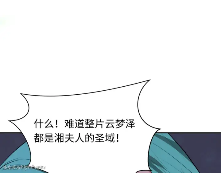 漫画《全球诡异时代》第378话 云梦篇第160张图