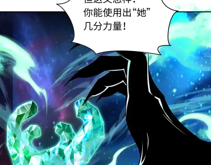 漫画《全球诡异时代》第378话 云梦篇第163张图