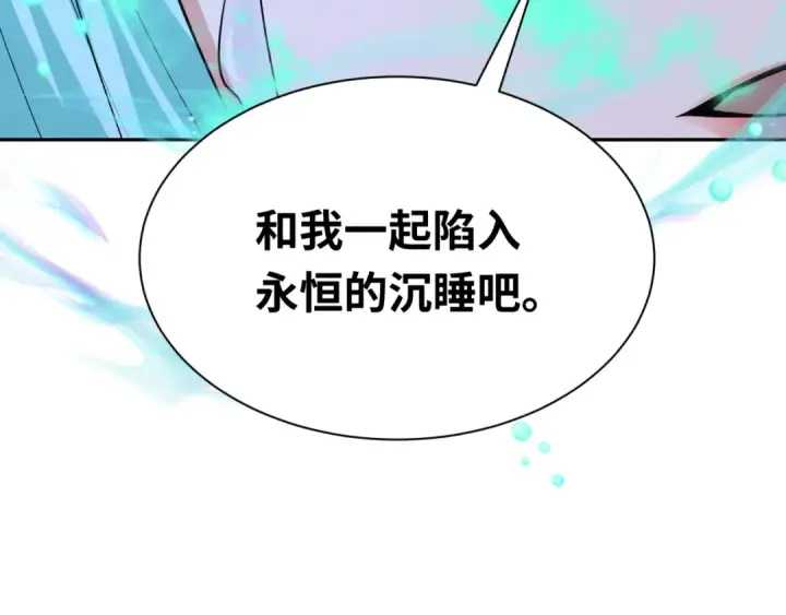 漫画《全球诡异时代》第378话 云梦篇第167张图