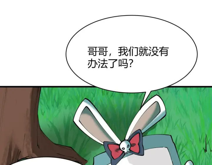 漫画《全球诡异时代》第378话 云梦篇第17张图