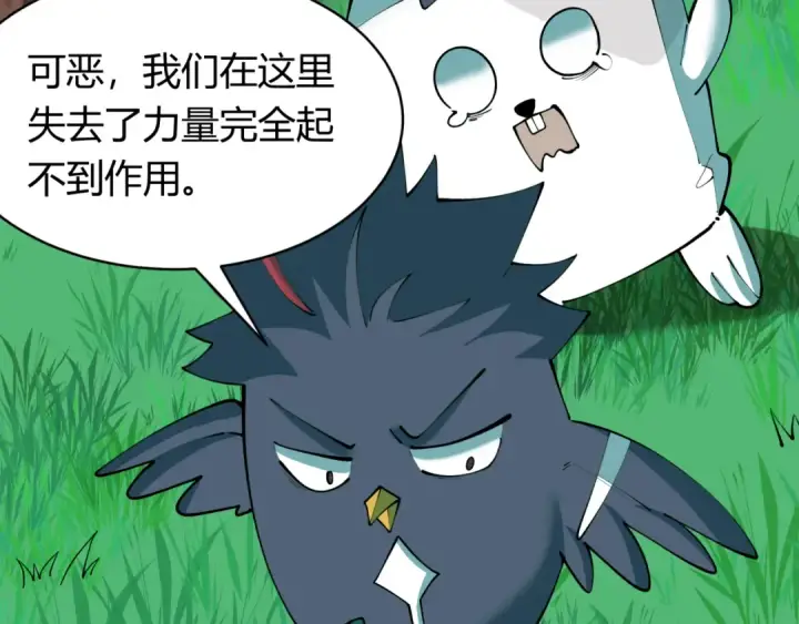 漫画《全球诡异时代》第378话 云梦篇第18张图
