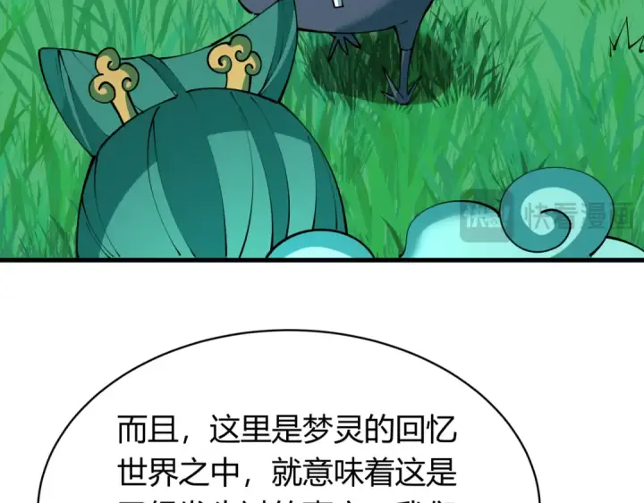 漫画《全球诡异时代》第378话 云梦篇第19张图