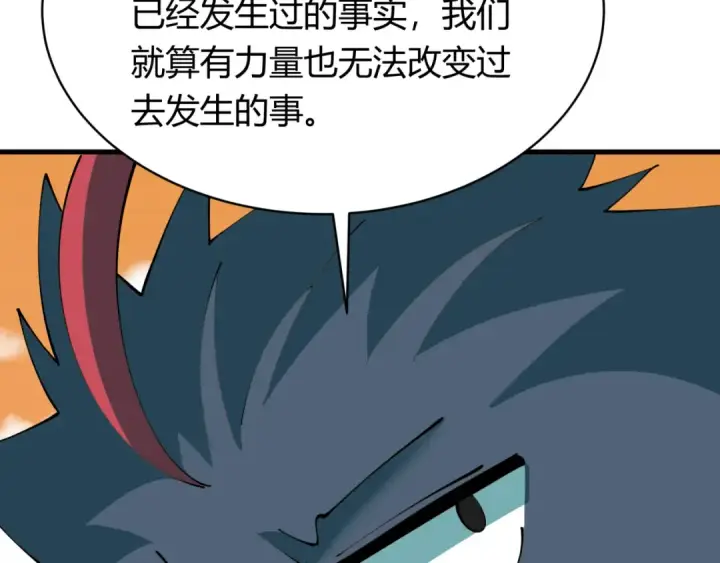 漫画《全球诡异时代》第378话 云梦篇第20张图