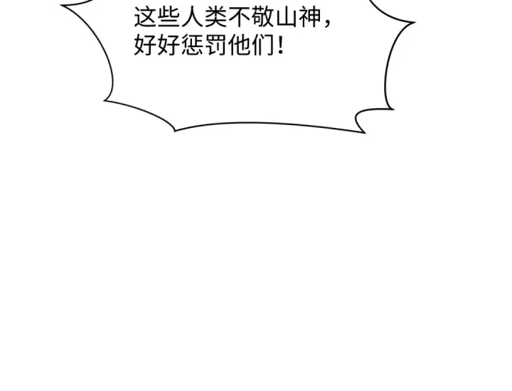 漫画《全球诡异时代》第378话 云梦篇第26张图