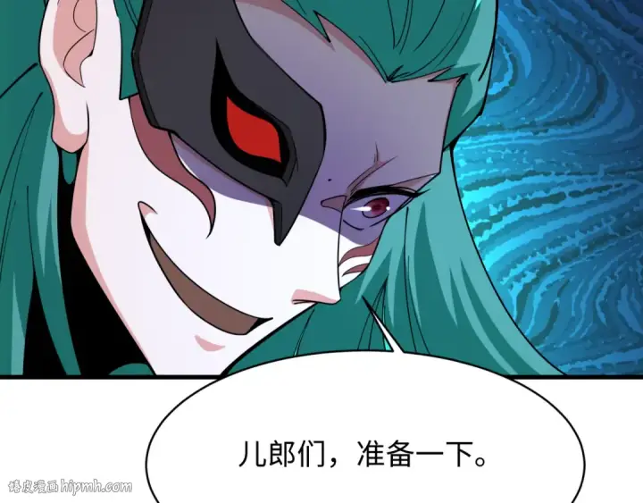 漫画《全球诡异时代》第378话 云梦篇第48张图