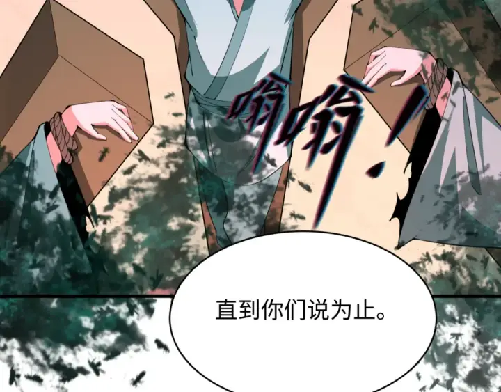 漫画《全球诡异时代》第378话 云梦篇第52张图
